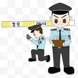 卡通现场图片_案发现场警察手绘卡通人物插画