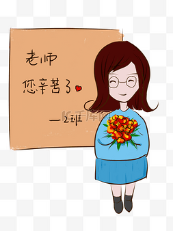 老师感谢学生图片_教师节女老师收到学生的鲜花感谢