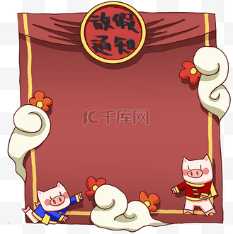 卡通装饰通知板边框图片_卡通装饰通知板边框素材-卡通装饰通知板边框