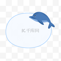 手绘卡通蓝色鲸鱼图片_卡通蓝色鲸鱼装饰边框