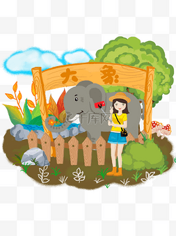 旅行手绘元素图片_手绘动物园旅行游玩卡通大象小女