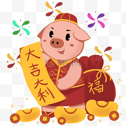 春节可爱小猪大吉大利