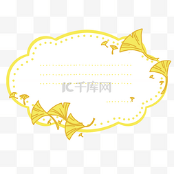 黄色树叶装饰图片_手绘银杏装饰标题边框