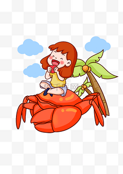 卡通吃螃蟹图片_手绘卡通女孩插画