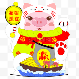 卡通手绘猪年招财进宝新年形象插