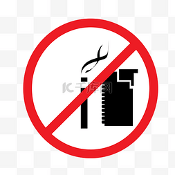 禁止吸烟打火机装饰标志