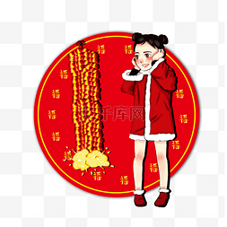 鞭炮q版图片_春节红色鞭炮手绘女孩PNG免抠装饰