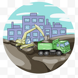 挖土机卡通图片_施工现场运输车装卸通手绘元素