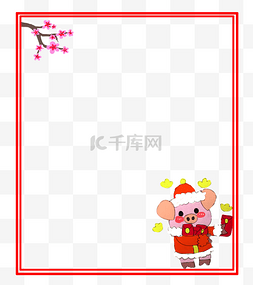 新年小猪边框图片_新年小猪红包