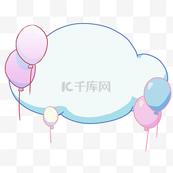 漂亮的气球卡通图片_紫色的气球对话框插画