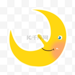 黄色微笑卡通月亮