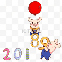 小猪跨年和气球插画