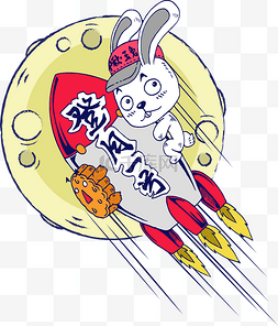 中秋月饼插图图片_中秋节玉兔月饼月亮火箭卡通