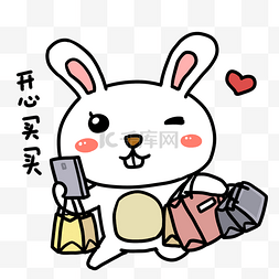 小兔子开心图片_购物小兔子开心买买插画