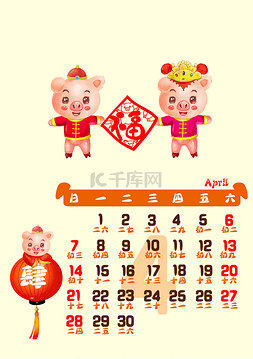 新年小猪鞭炮图片_台历卡通春节新年小猪