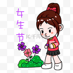 三七女生节快乐鲜花