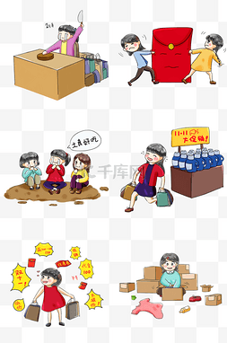 火热赵飒图片_双十一购物系列卡通手绘Q版购物