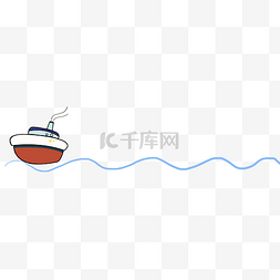 手绘小船分割线插画