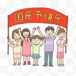 国庆节手绘插画中小学生举条幅国