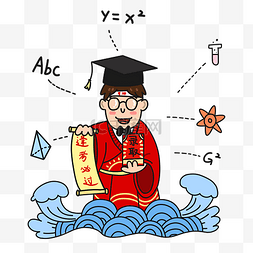 蓝色学士图片_逢考必过考神附体