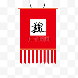 中国古代旗帜图片_卡通矢量战旗胜利旗帜