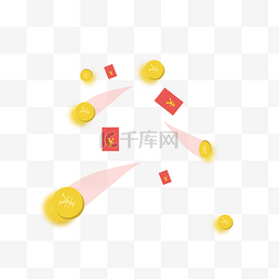 红包图片_钱币红包飞舞