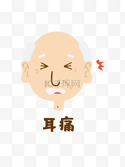 人物生病卡通图片_人物生病类可商用插画