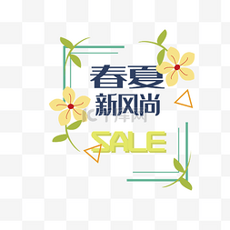 新品花朵图片_清新创意花朵装饰春夏促销贺卡