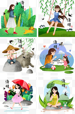 清明节人物插画图片_清明人物插画合集