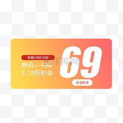 天猫618简约图片_扁平618优惠券装饰素材