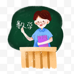 教师节黑板写字图片_蜡笔风在黑板前讲课的数学老师