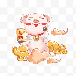 吉祥小猪图片_招财猪吉祥卡通插画