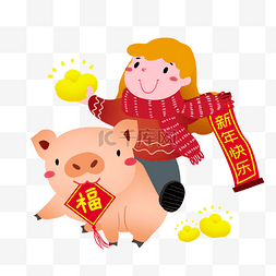 福猪春联图片_新年猪之招财乘坐福猪插画