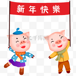 猪年卡通春节新年农历2019