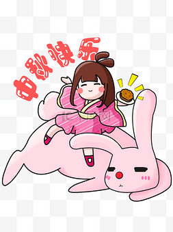 手绘插画嫦娥月兔中秋节卡通形象