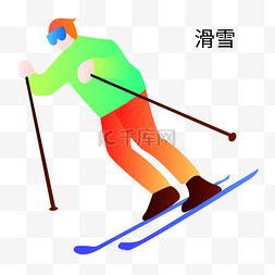 手绘卡通男孩在滑冰免抠图