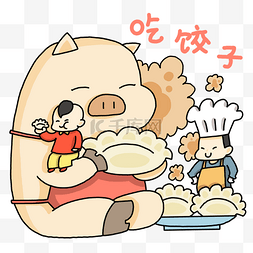 红色中国风福图片_中国风手绘卡通新年福猪吃饺子