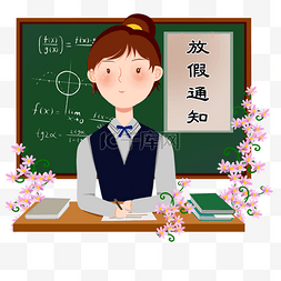 学校放假图片_学校放假通知