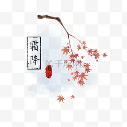 红色水彩叶子图片_水彩风霜降红色枫叶