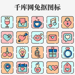 爱心框图标图片_情人节七夕节彩色甜蜜方形图标ico