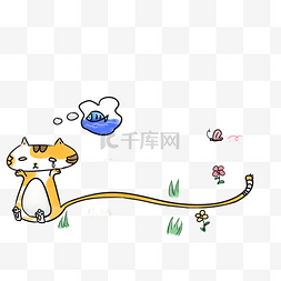 小猫尾巴分割线插画