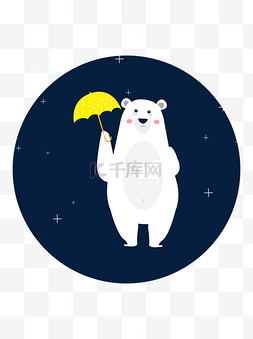 简约雨伞图片_手绘矢量可爱简约动物可爱熊北极