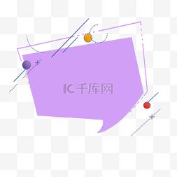 孟菲斯大促图片_紫色孟菲斯几何图形边框