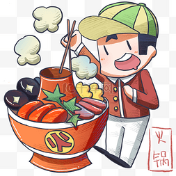 蔬菜肉类海鲜图片_卡通手绘美味热辣火锅插画