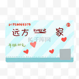 中国铁路图片_蓝色的火车票手绘插画春节春运过