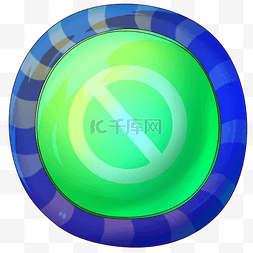 圆形绿色按钮