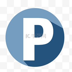 停车场的标志图片_一个扁平化的蓝色停车场标志