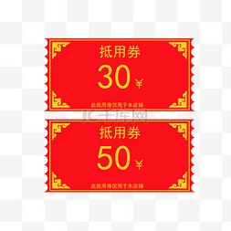 50红色图片_矢量手绘红色优惠券