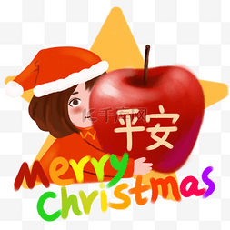 圣诞节小女孩苹果插画