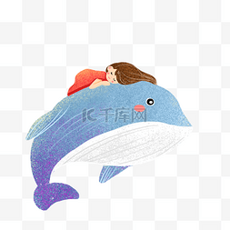 大型动物插画图片_卡通女孩睡在鲸鱼身上免抠图